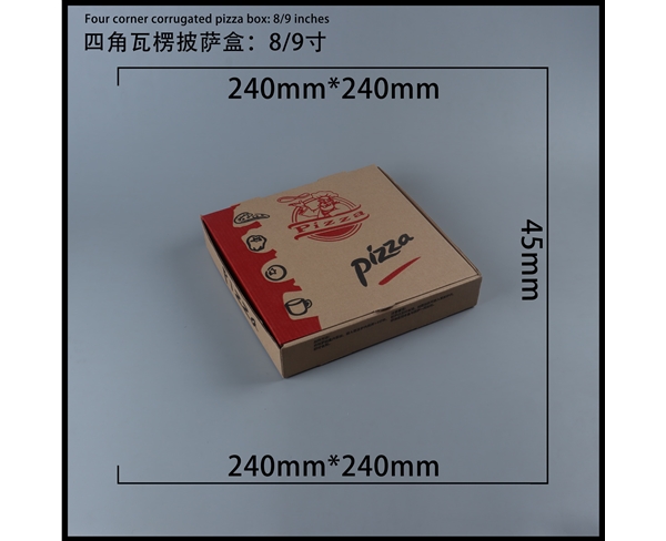 沈阳瓦楞批萨盒-四角9寸