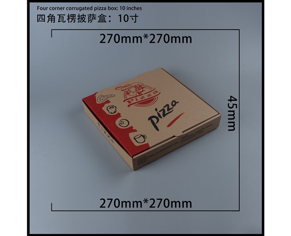 沈阳瓦楞批萨盒-四角10寸