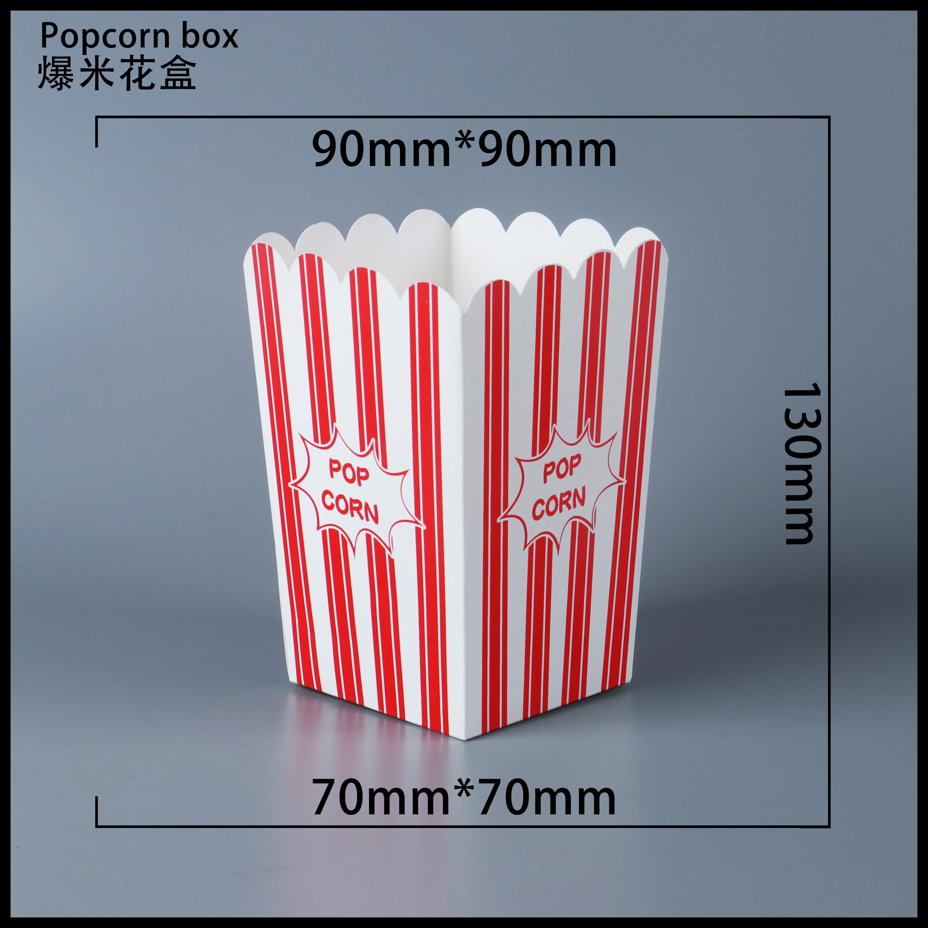 沈阳爆米花纸盒