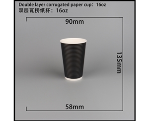 沈阳双层瓦楞纸杯-横瓦16A